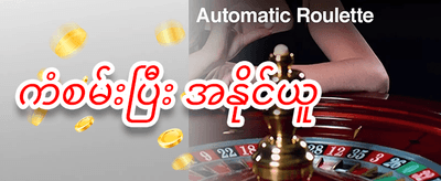 အသစ်စတင်သူများအတွက် ၁၀၀% ကြိုဆိုဘောနပ်စ် promotion banner